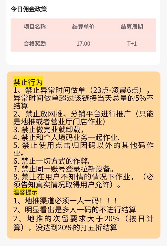  抖音极速拉新 只考核新设备