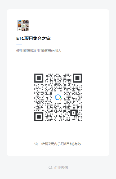  ETC各项目招团队，最高一单返255