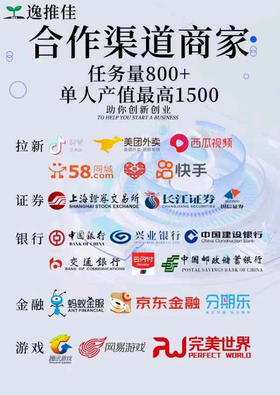  APP注册项目，一手渠道一手资源，高收益当日结算~门槛低