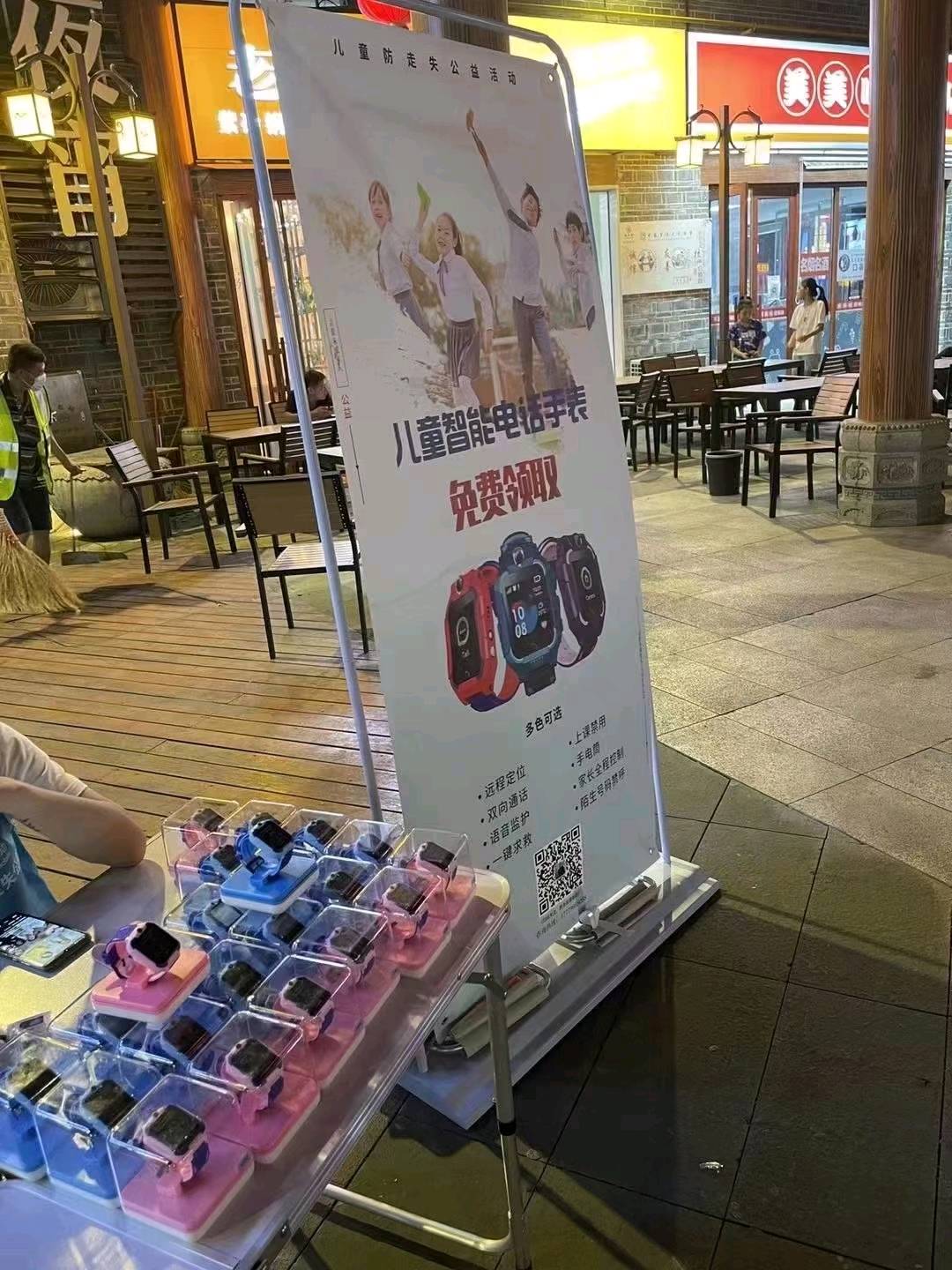 儿童智能手表免费送项目,一台100-200+佣金,永久管道