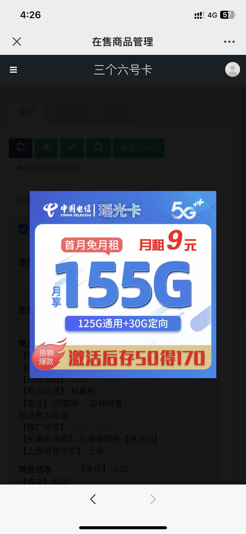  电信、联通、移动  一手渠道纯激活，免首充，结算T1