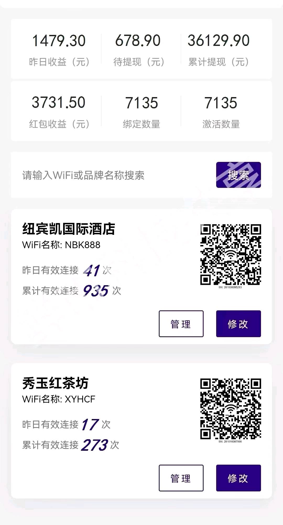  2023火爆项目共享wifi