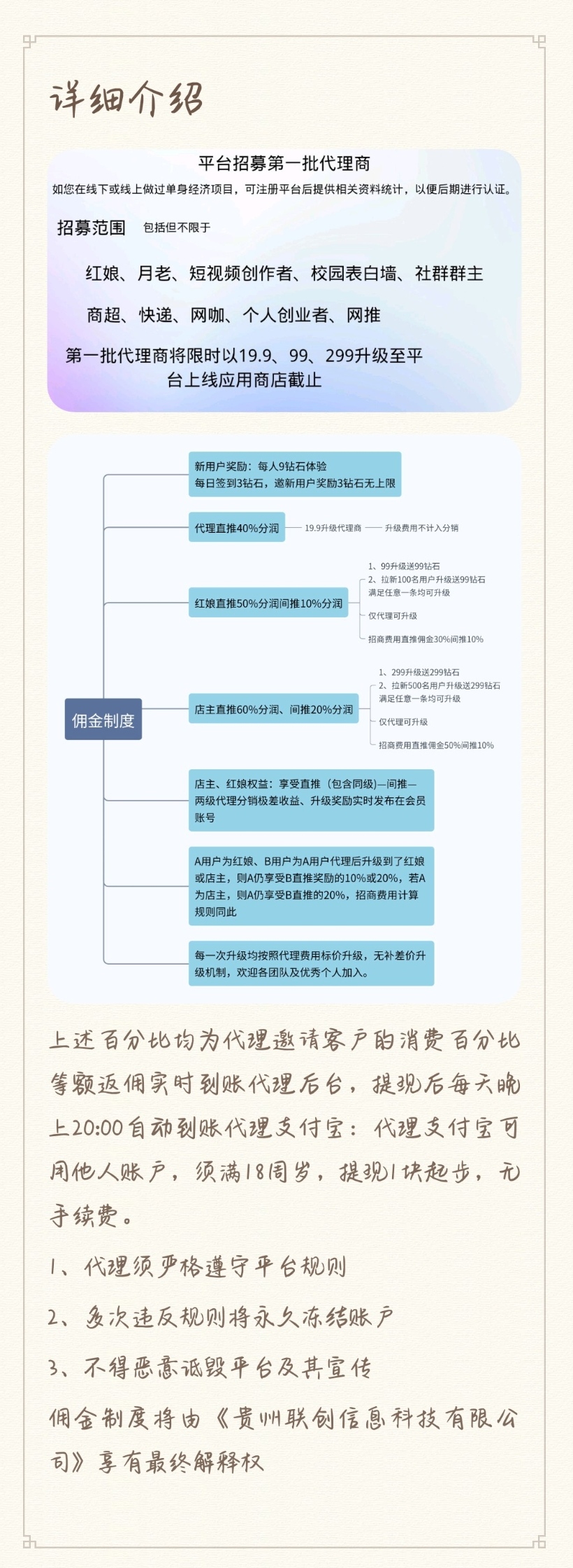  单身经济游戏CP脱单项目APP招募代理