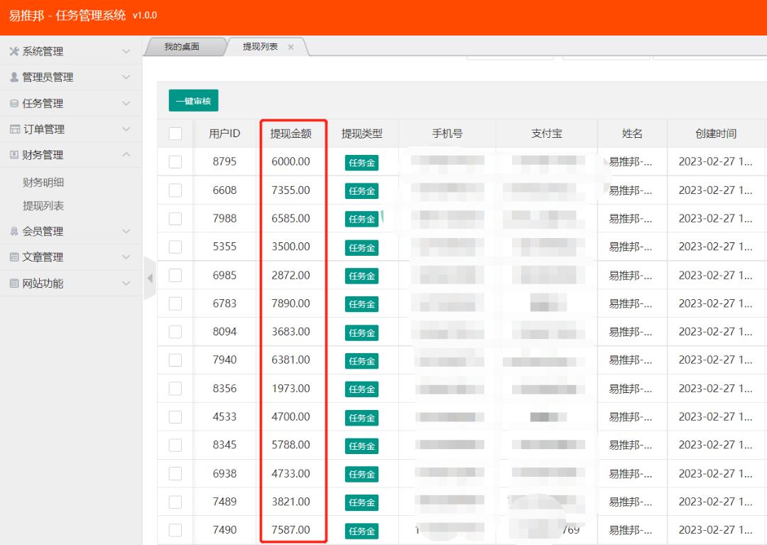  手机创业项目，大量一手app注册项目，简单易学，适合小白！
