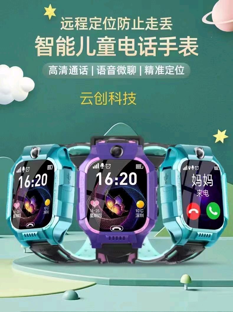 儿童手表免费送项目人人做一手直开服务商