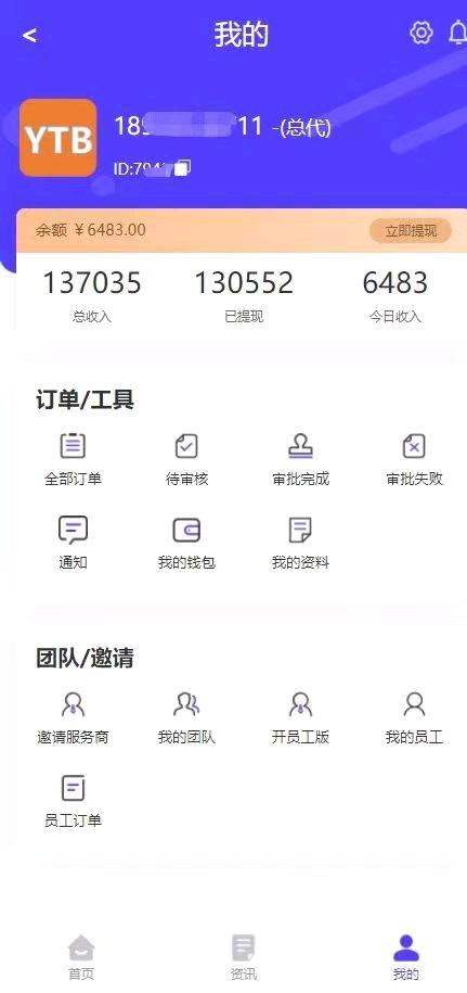 600多家拉新充场工作室,一手渠道,当天结算