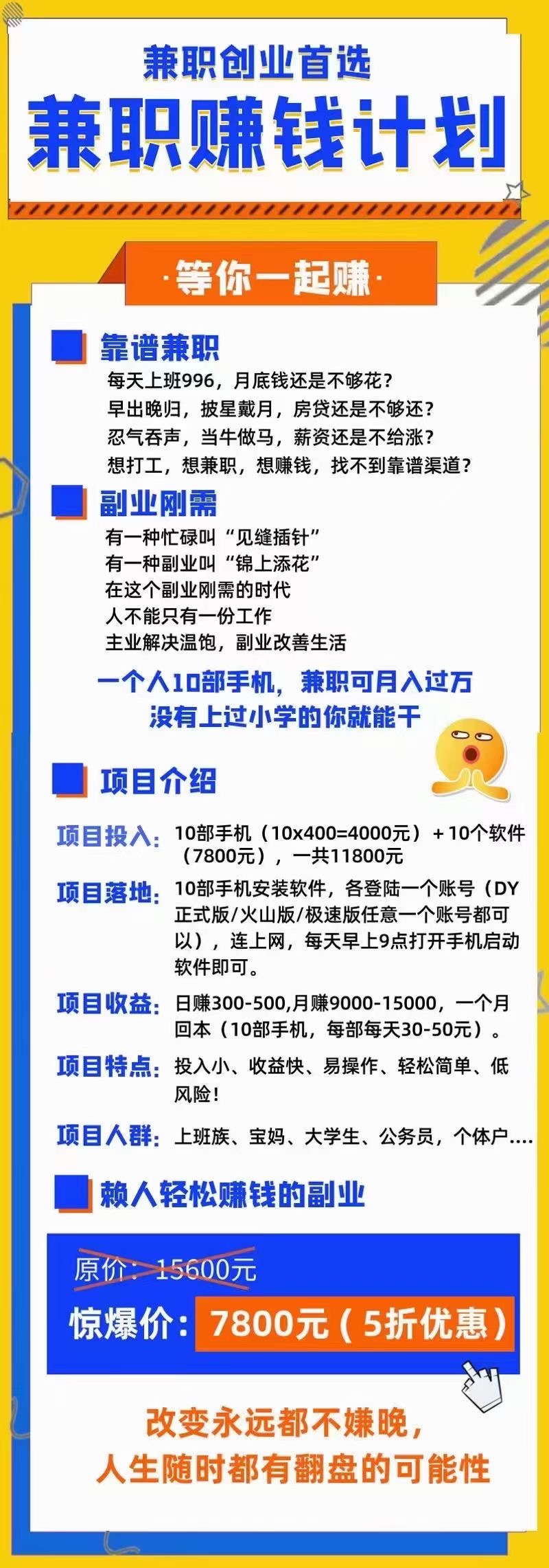  短视频运营和本地生活项目