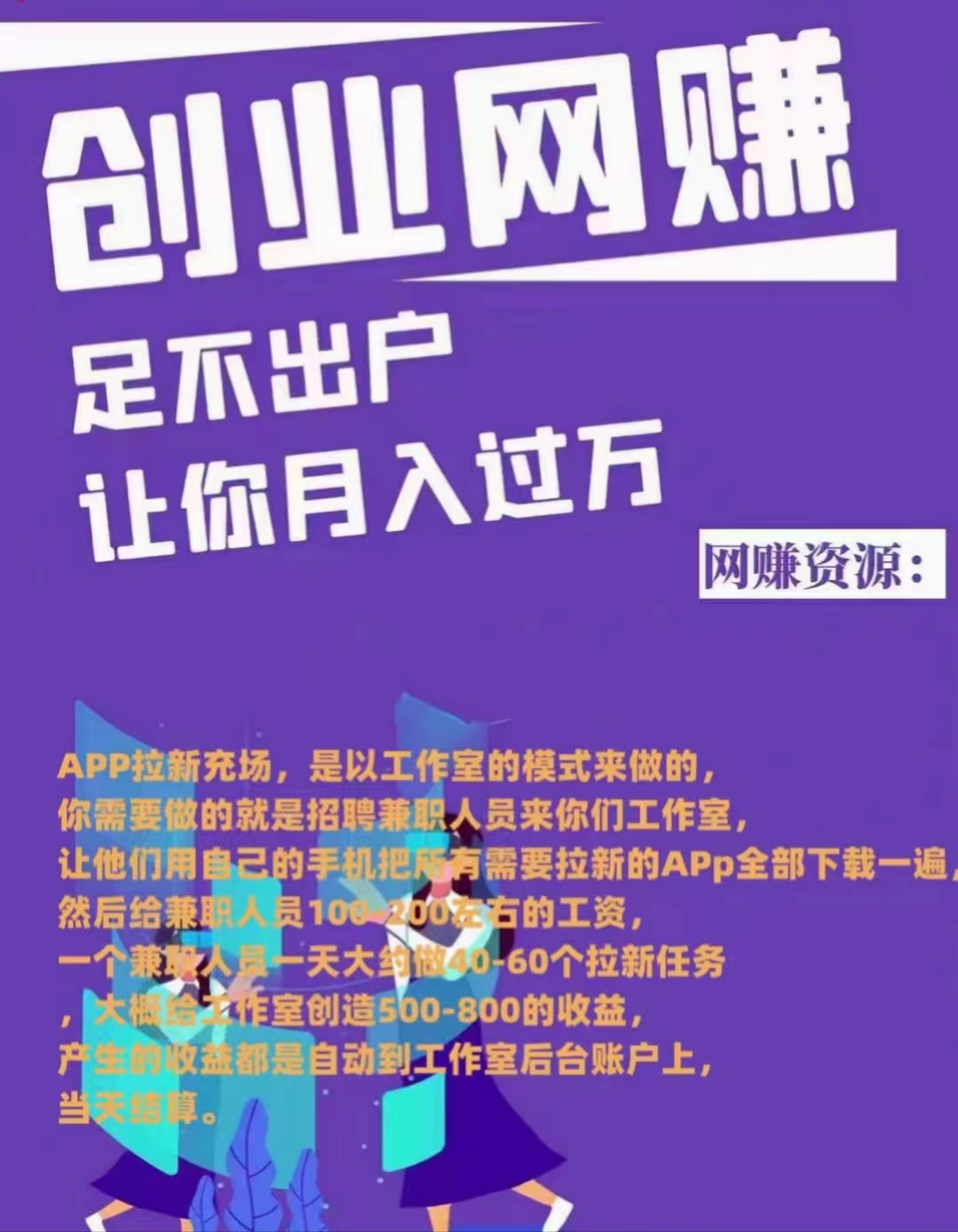  app拉新、 一手资源 ，支持当天结算