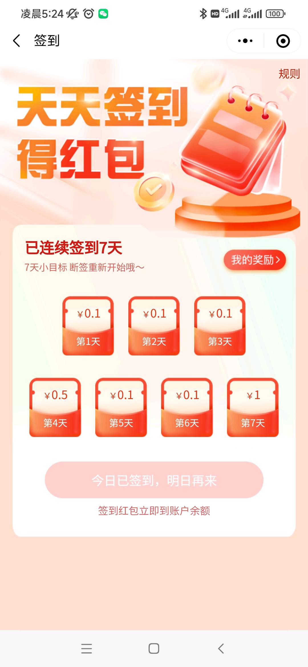  注册小程序 操作简单几分钟搞定