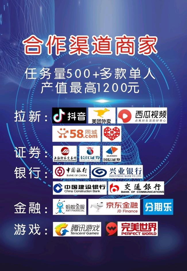 超火项目app拉新项目一手渠道,日结,日产值