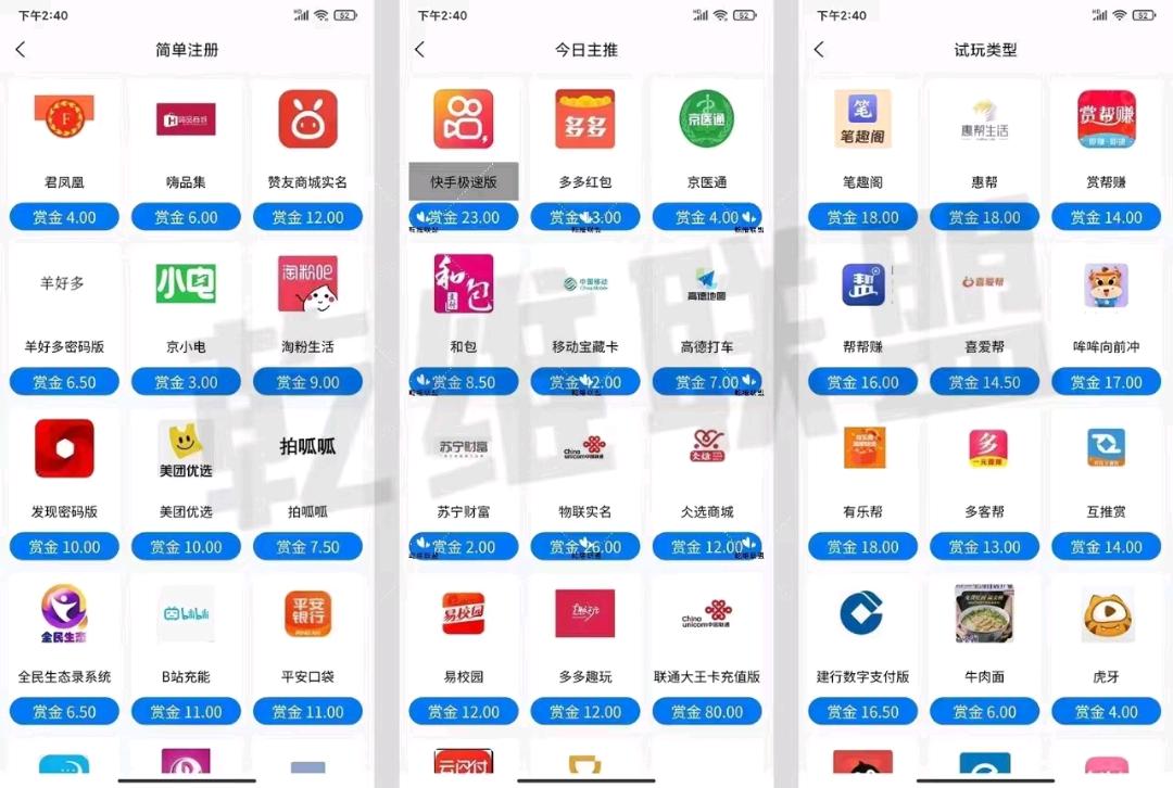  手机创业项目，大量一手App注册项目，诚招创业合伙人
