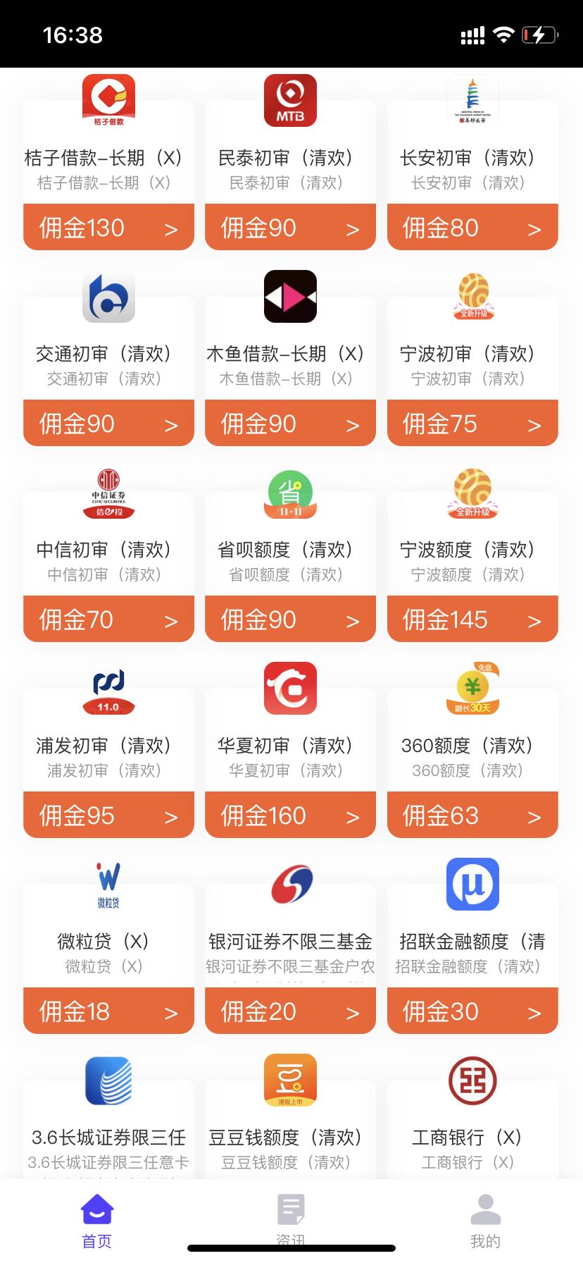  APP拉新风口项目，合伙人以工作室形式招兼职下载注册 APP