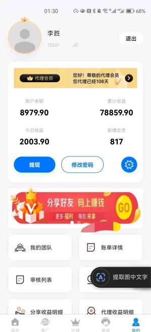  线上注册拉新，无代理费，千万级蓝海市场，诚邀全国代理，开发商