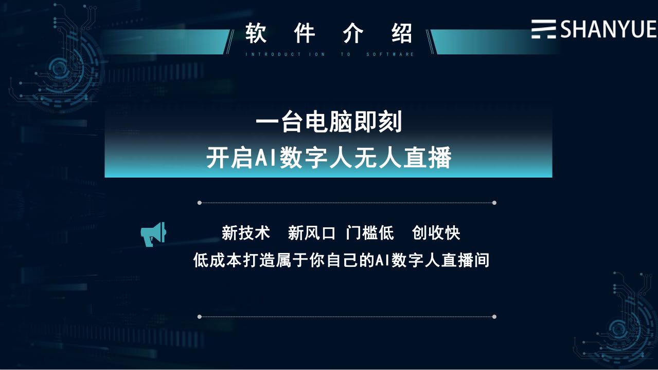  AI数字人直播   本地生活