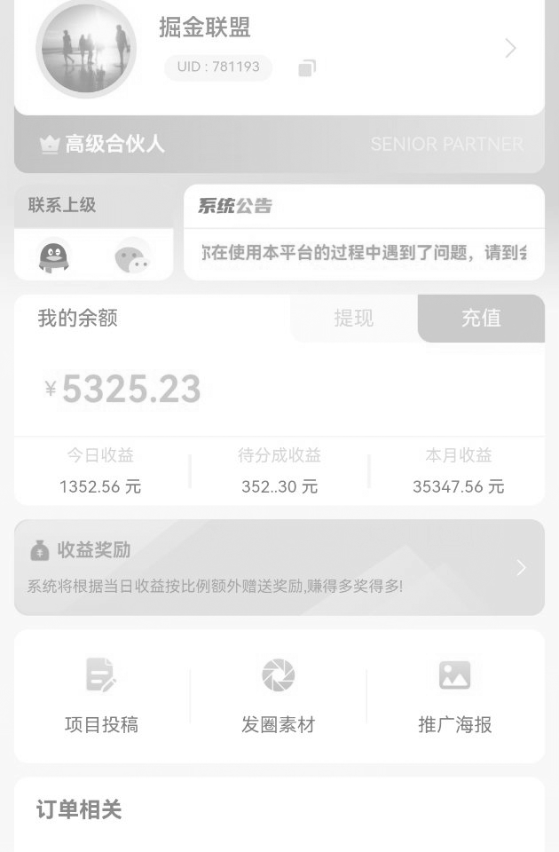  2023网络资源绿色长久项目，免费加盟