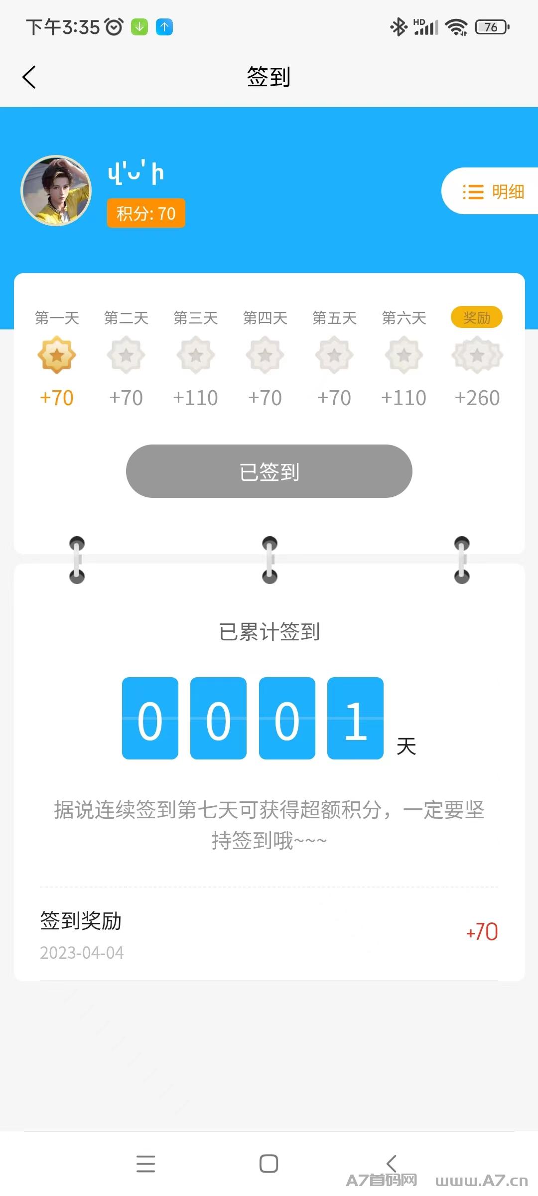 小绵羊首码零撸，注册送500积分不用实名