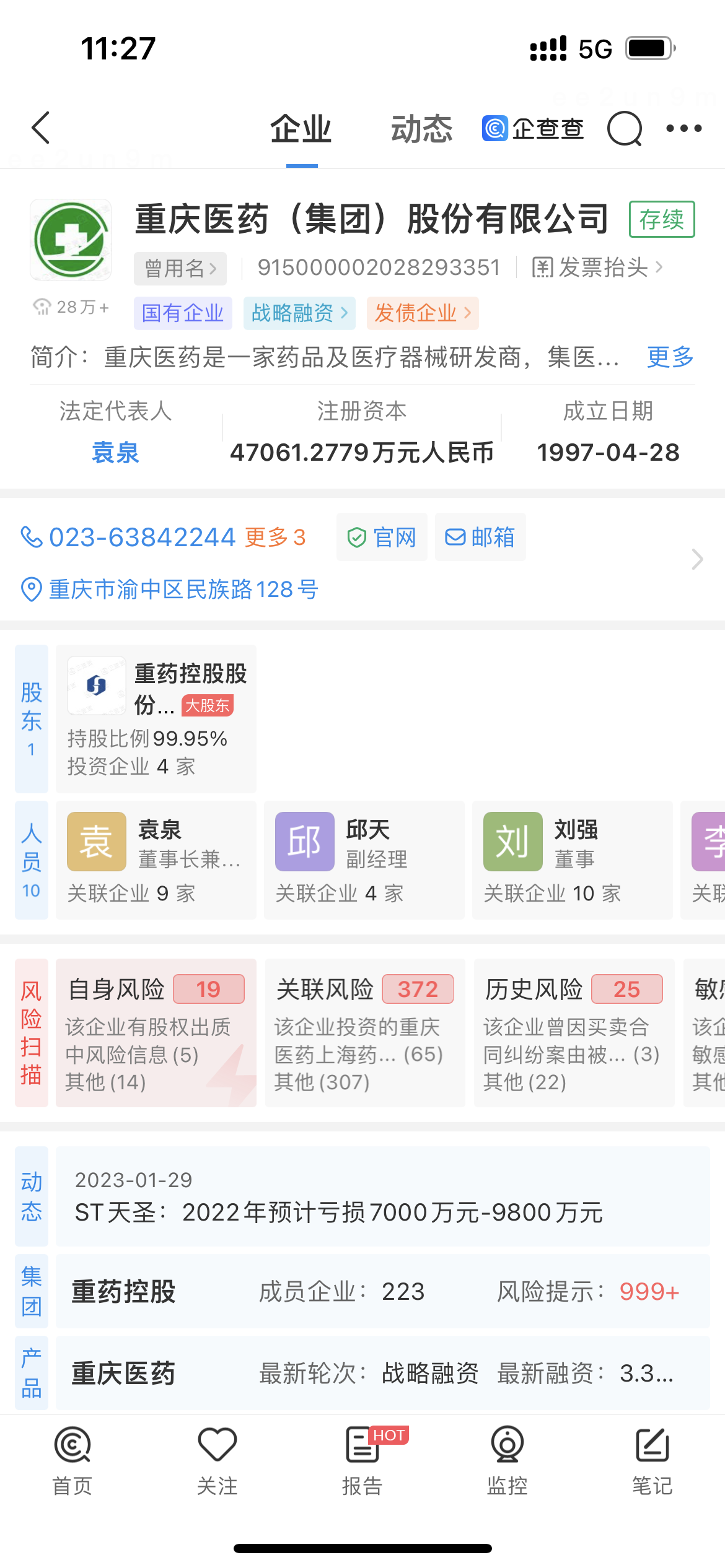  重庆医药2023王炸