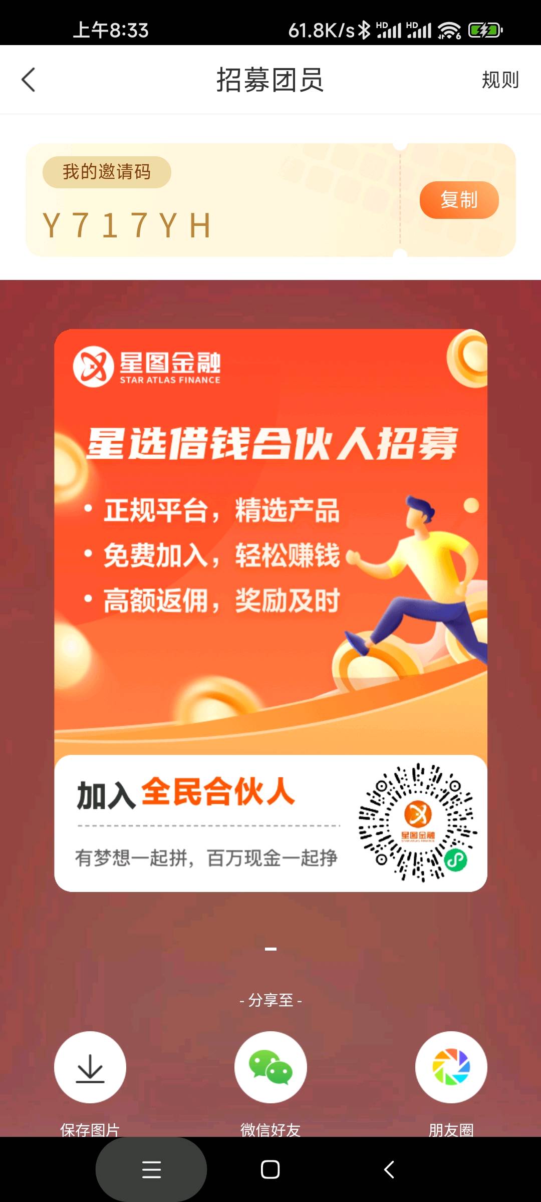  任性贷官方后台，官方结算