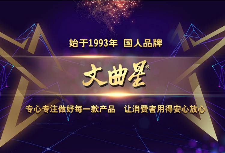  文曲星独家品牌手表免费送项目，管道收益，工厂直营，佣金秒返