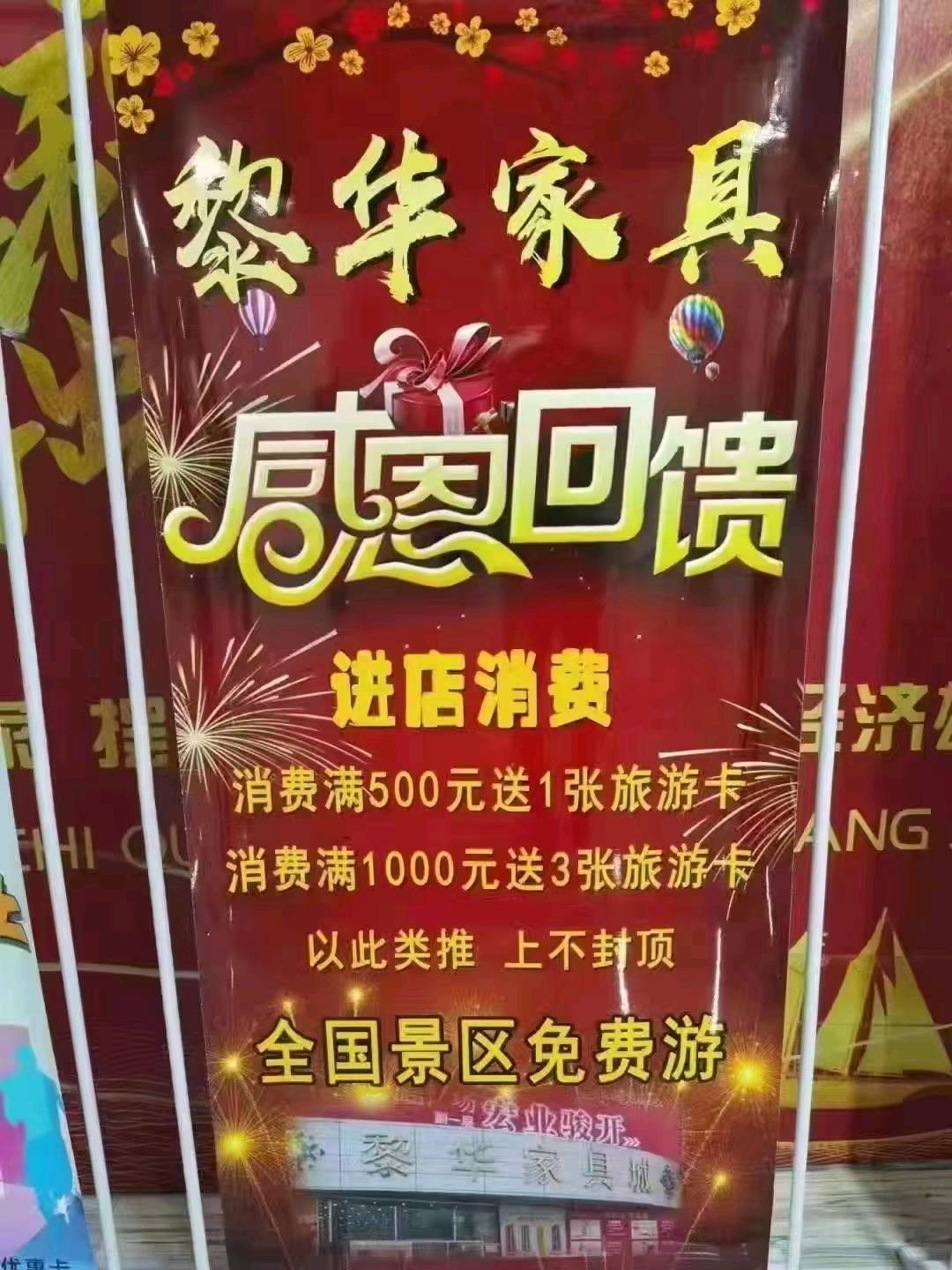  2023最新旅游行业
