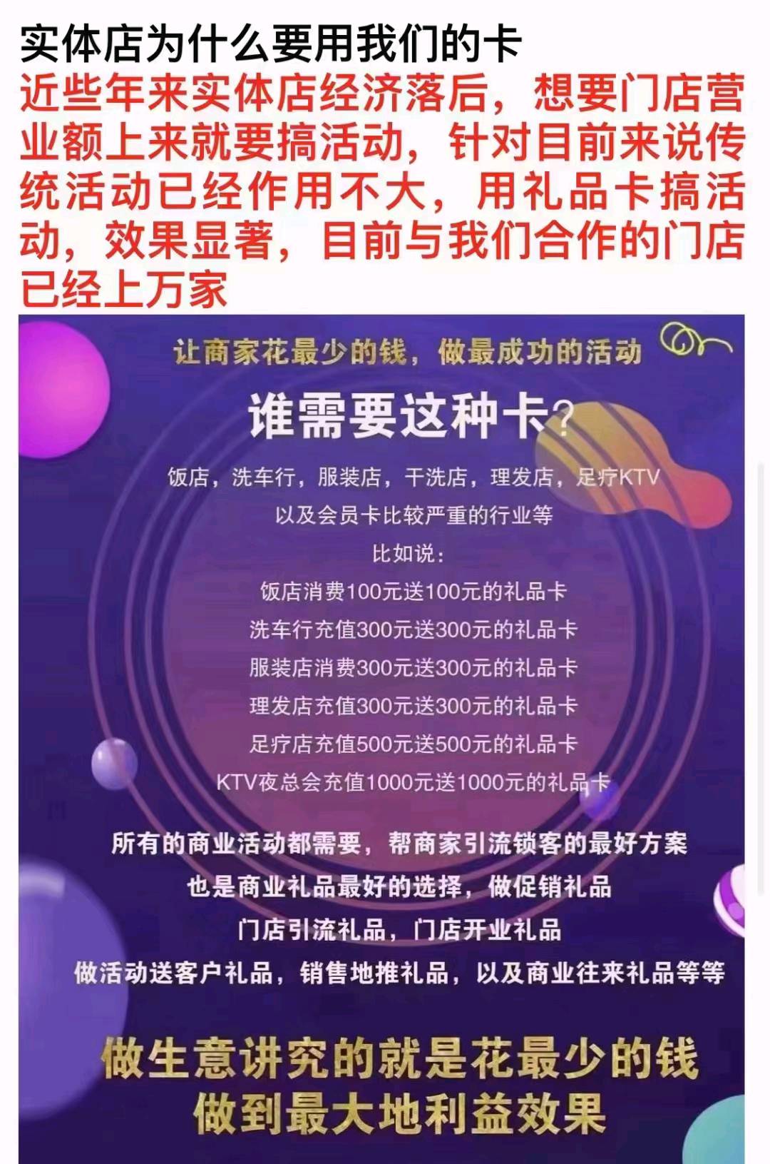 礼品折扣卡寻找合作伙伴