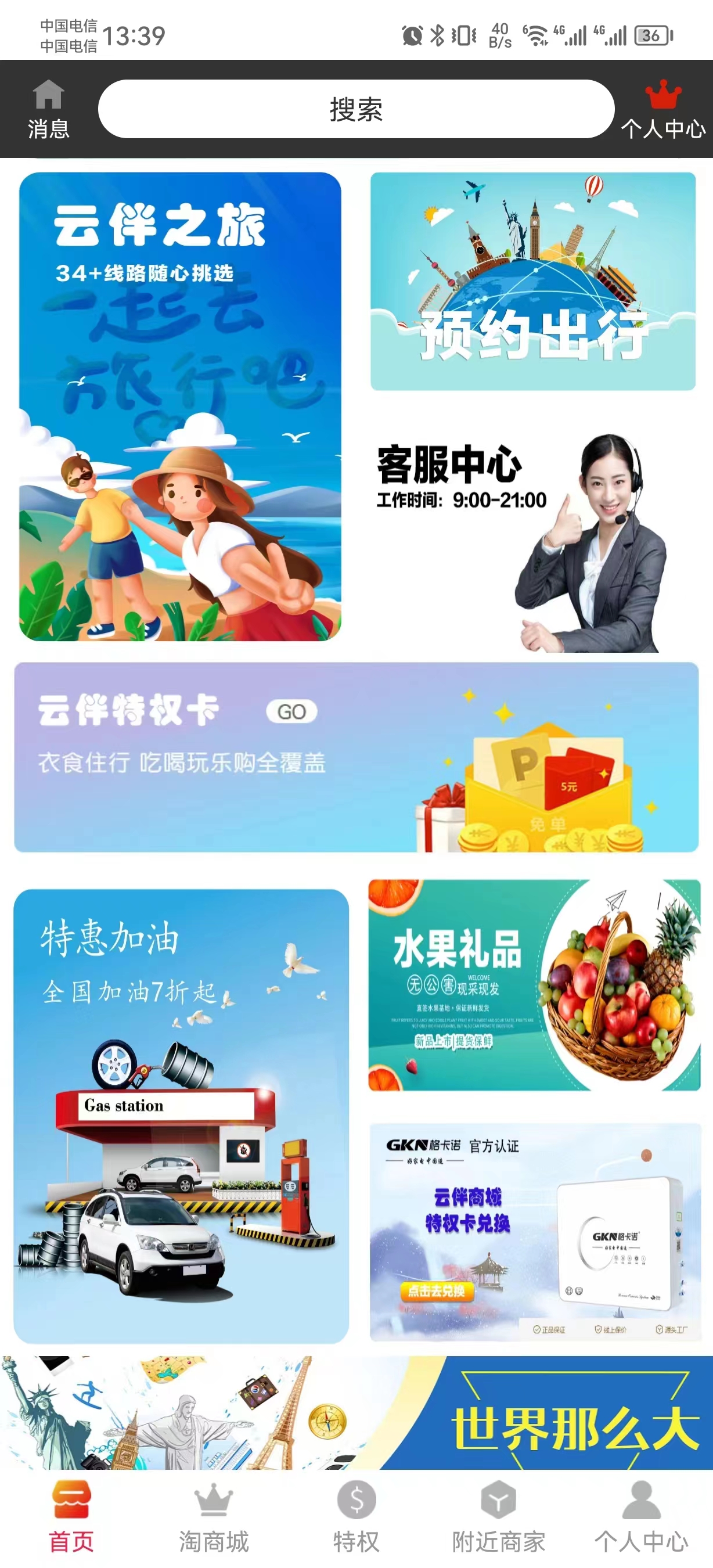  加油卡十电费、话费折扣卡+旅游卡源头，无加盟代理费，新人可陪跑