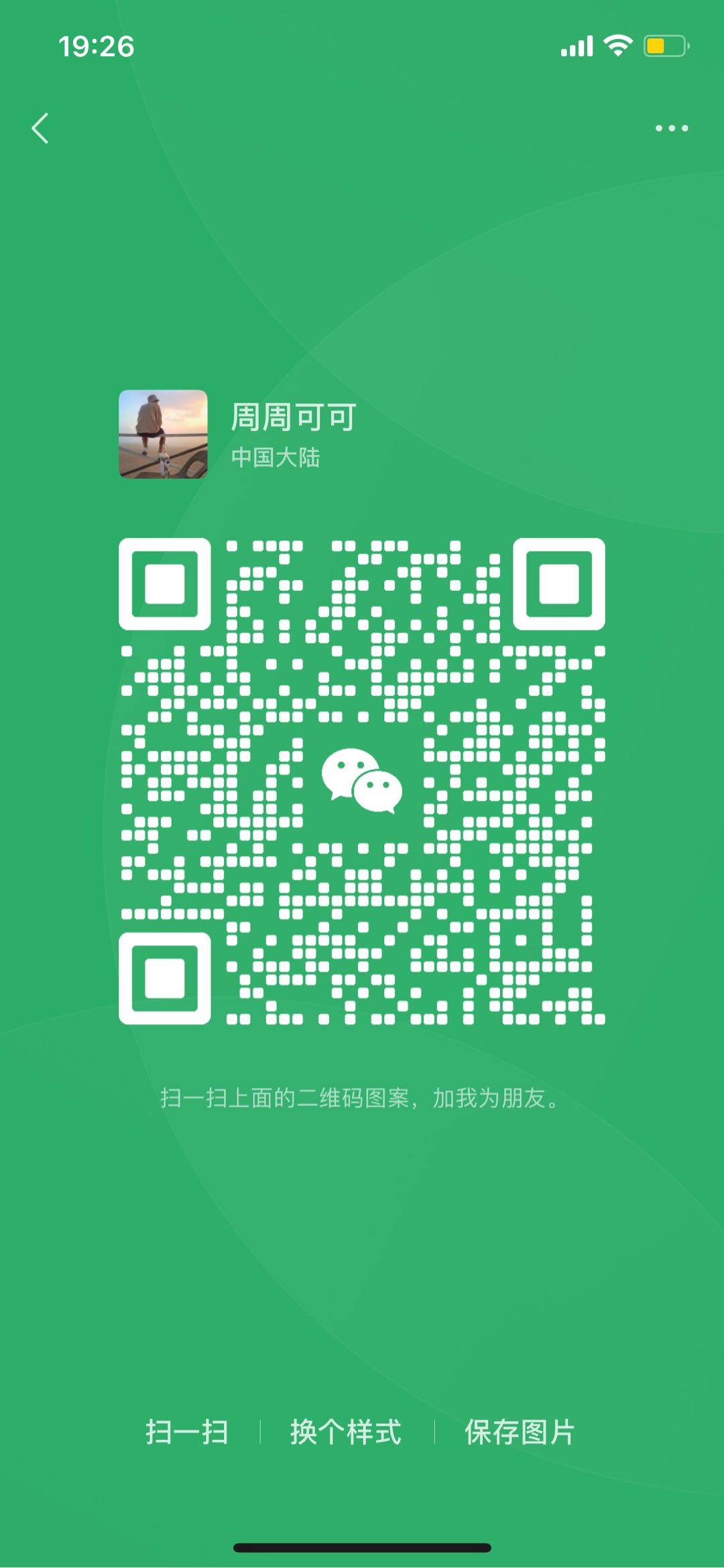  APP拉新立返一手渠道