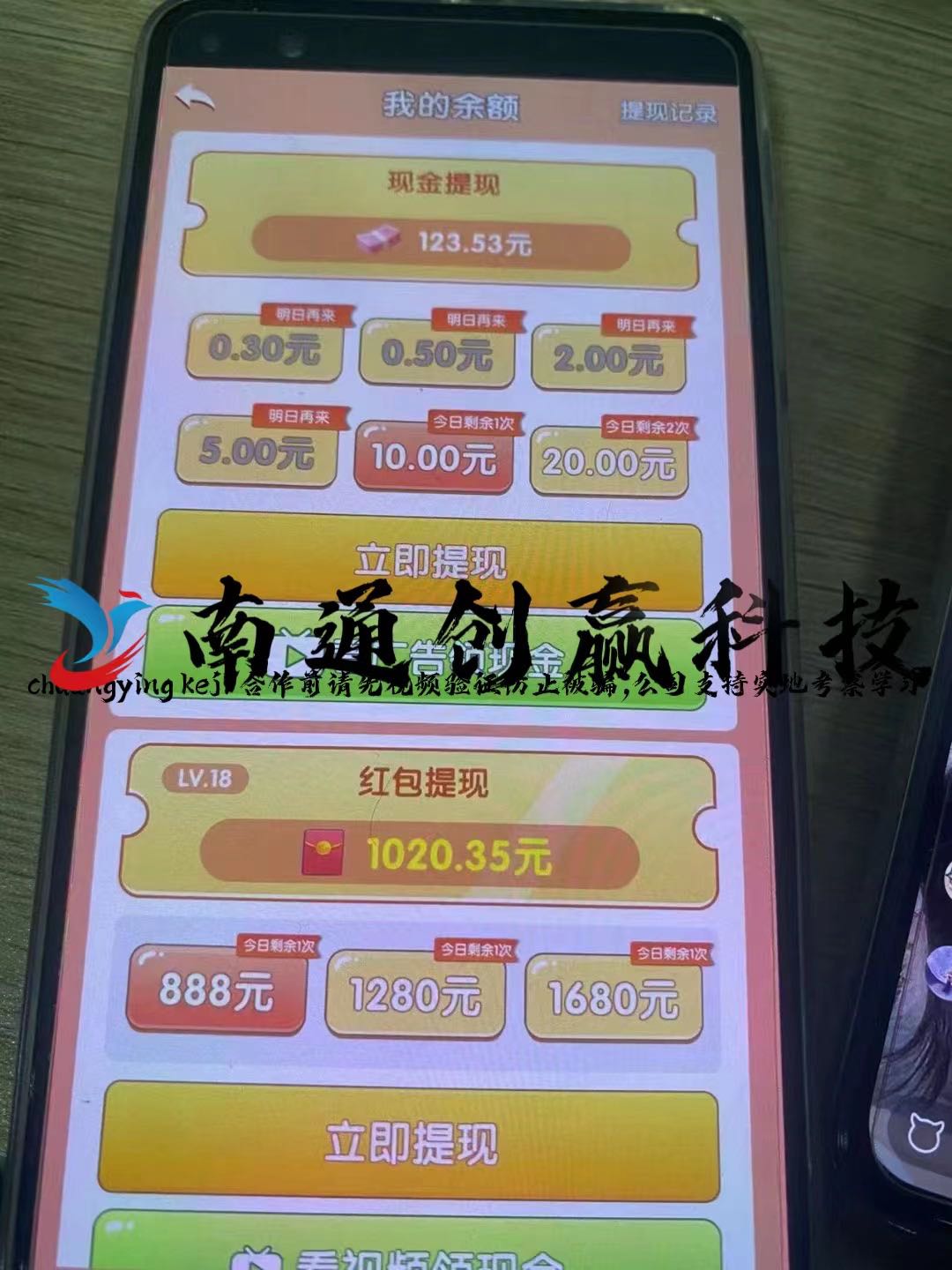  手机玩游戏看，单机一张
