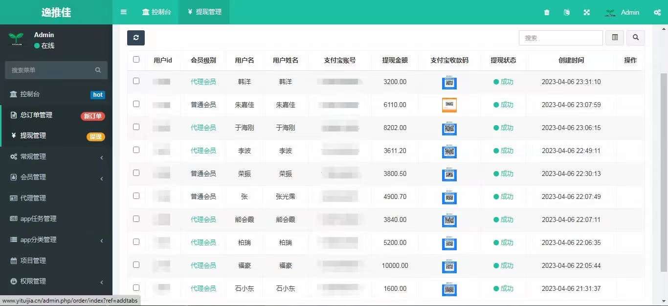  提供app项目 提供平台 当天结算