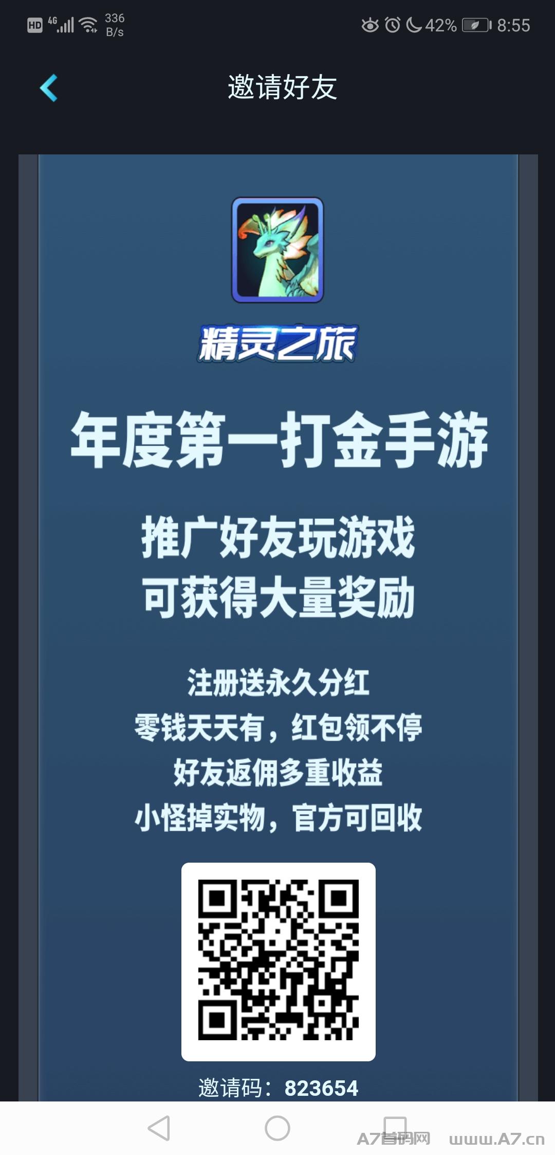 精灵日入几十，高扶持
