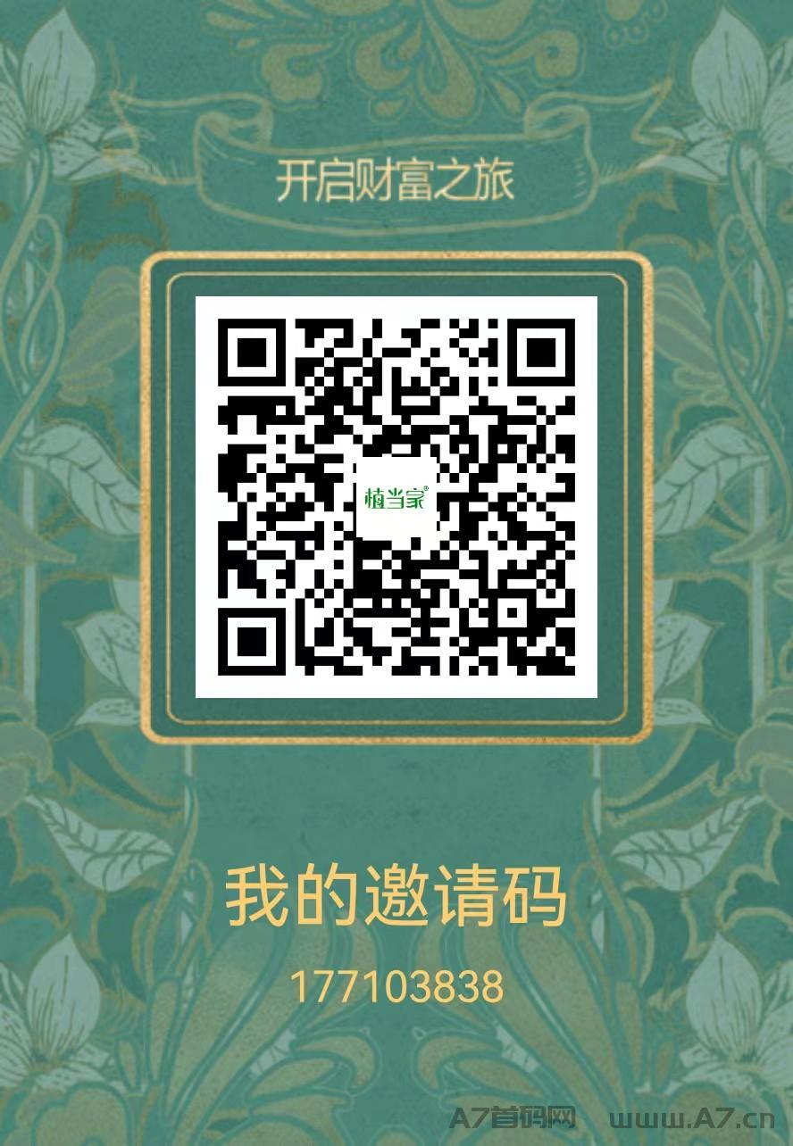 植当家，一个果子一百，君凤凰模式，横扫一切免费项目