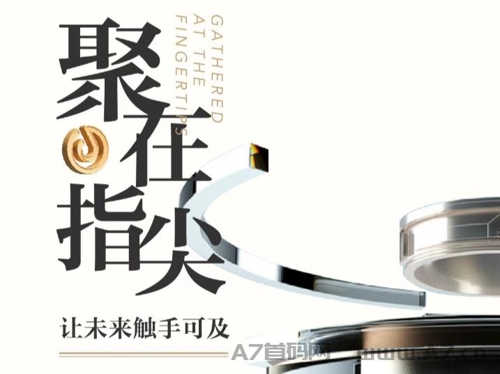 聚在指尖23号震撼上线对接团队