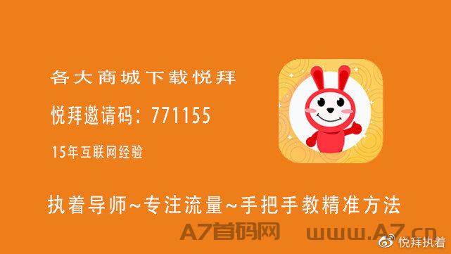 悦拜新人0元购在哪，邀请码填写什么好
