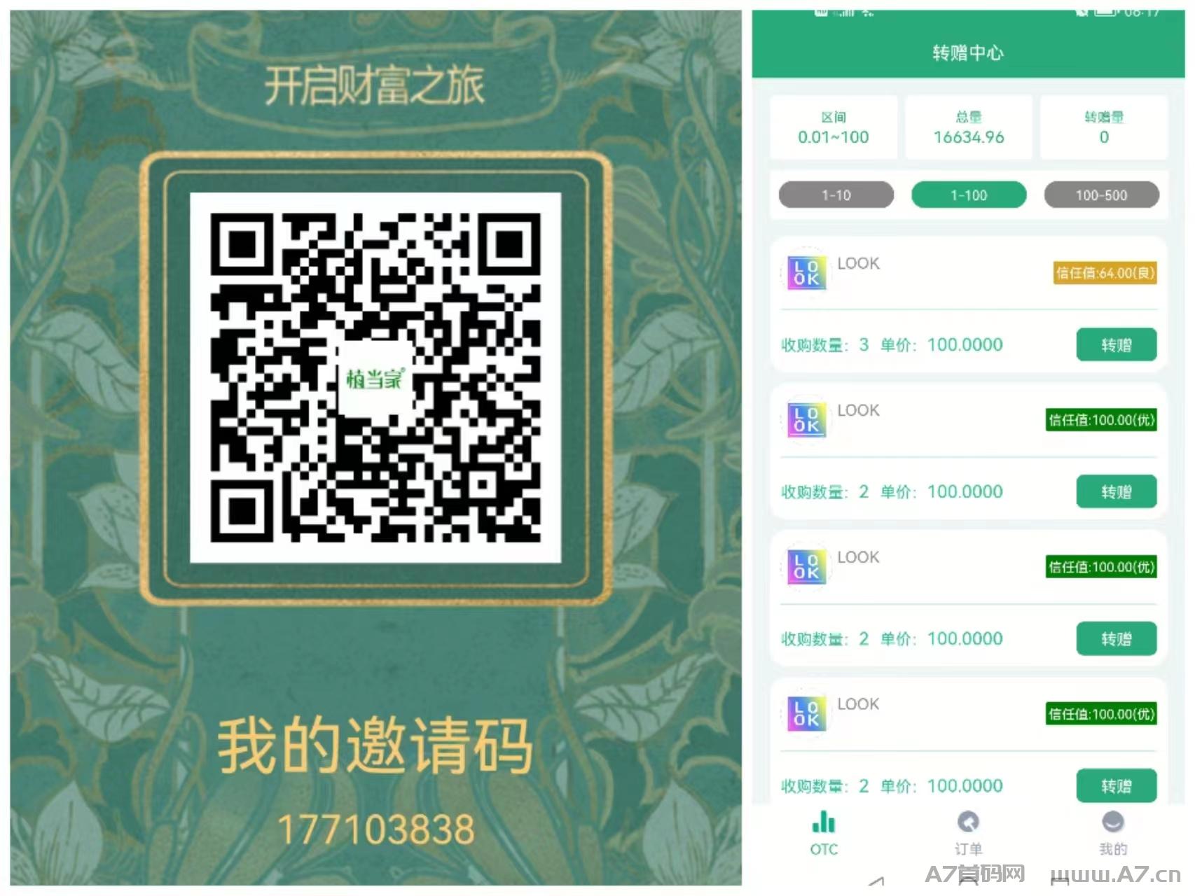 植当家！藐视一切项目！一个果子价高