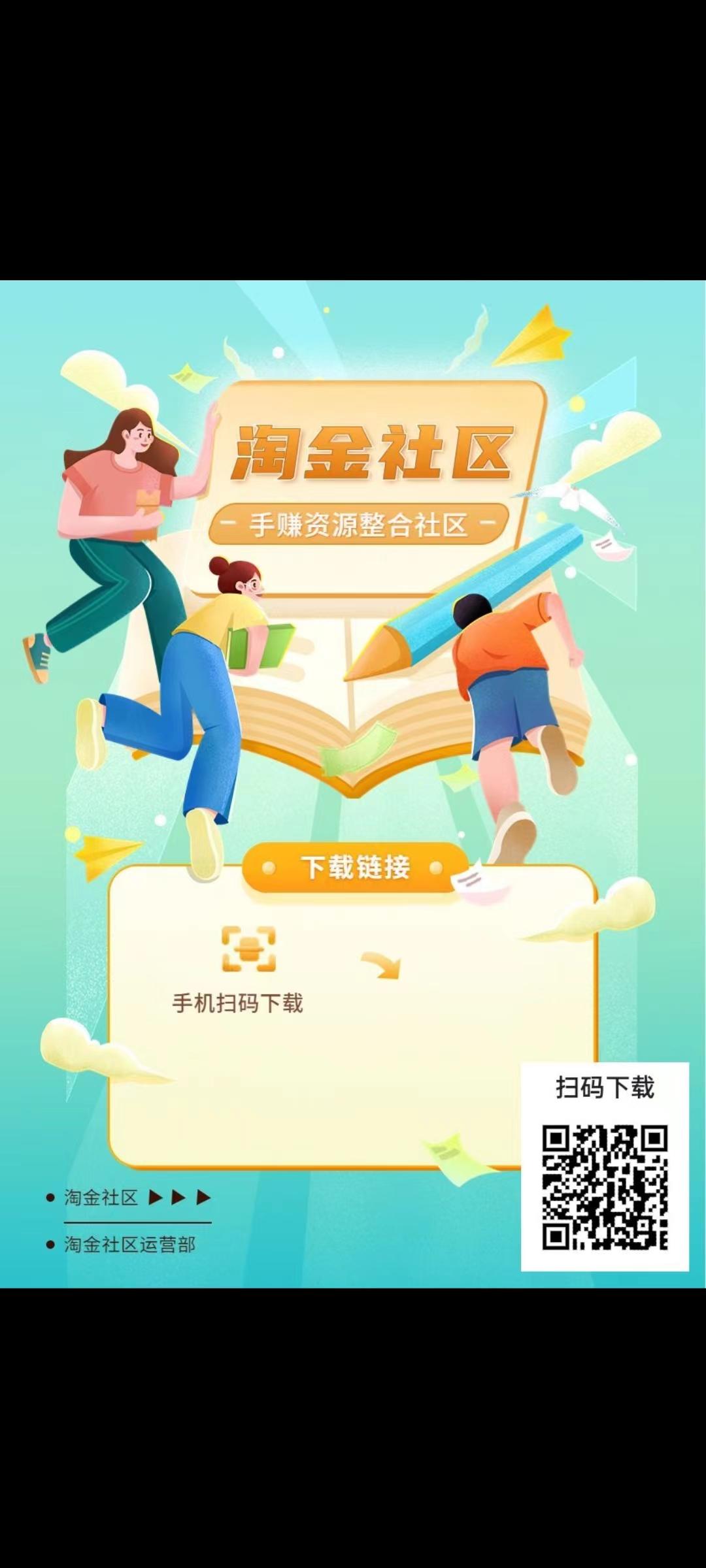 淘金首码，拉新项目，项目天花板