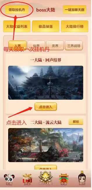 三界大陆无限代扶持，2023最强项目