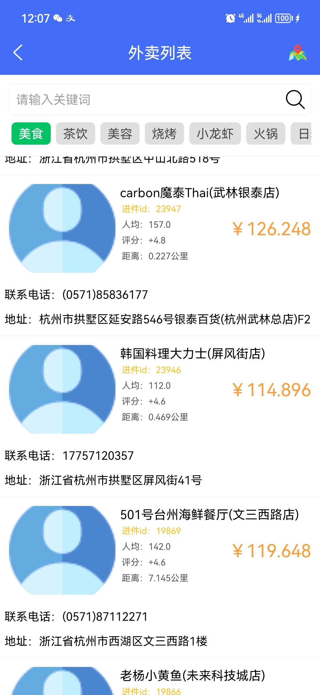  地推B端抖音免费入驻，独立后台提现