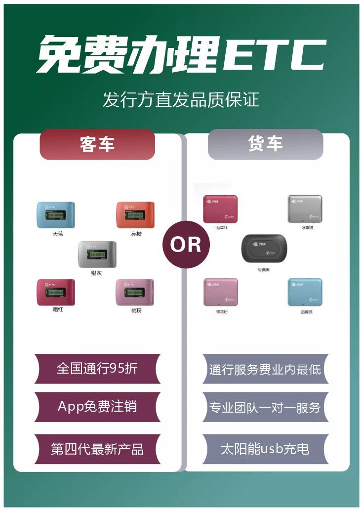 etc发行全国推广