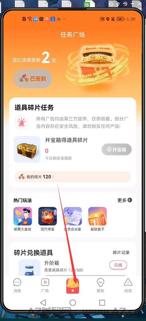 环游世界下一个爆火项目