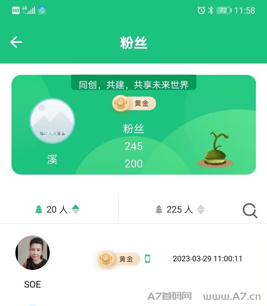 未来世界app，注册送最高2000人团队躺赚