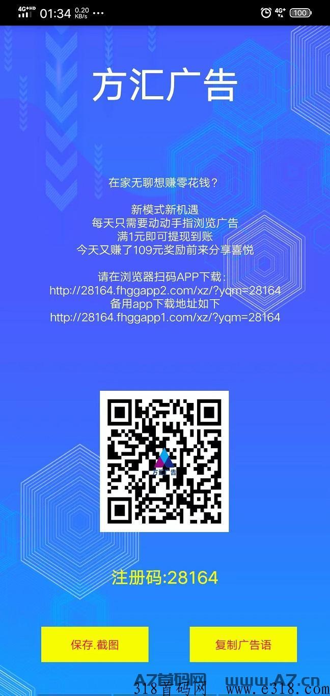 首码，方汇广告，一条价高，低价起提，秒到账