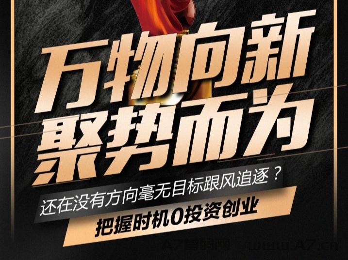 聚在指尖，五星团队欢迎对接