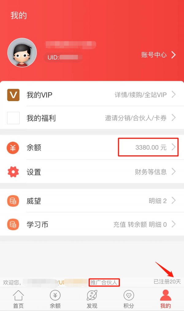  资源平台推广，超高CPA抽成分佣金，0投入即可上手