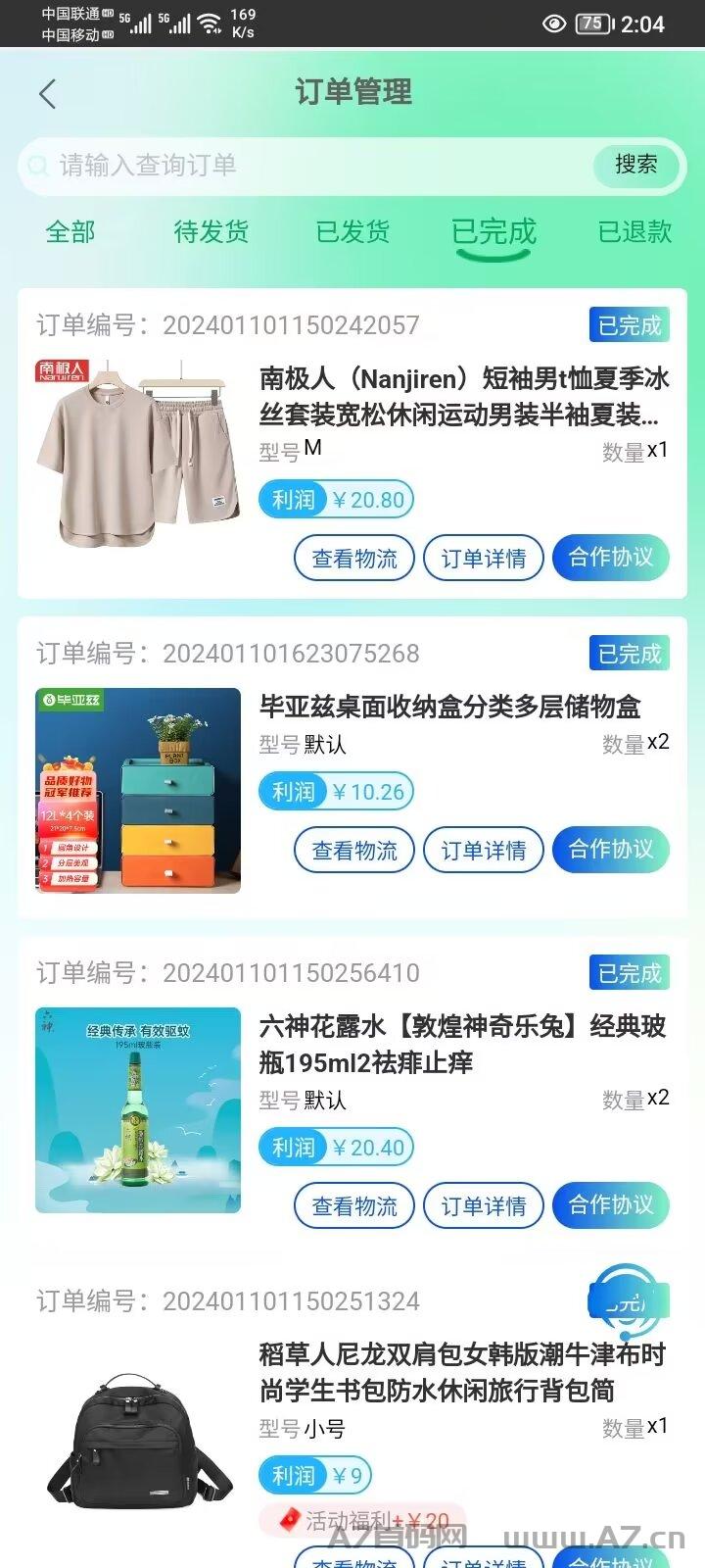 无货源电商跨境代发