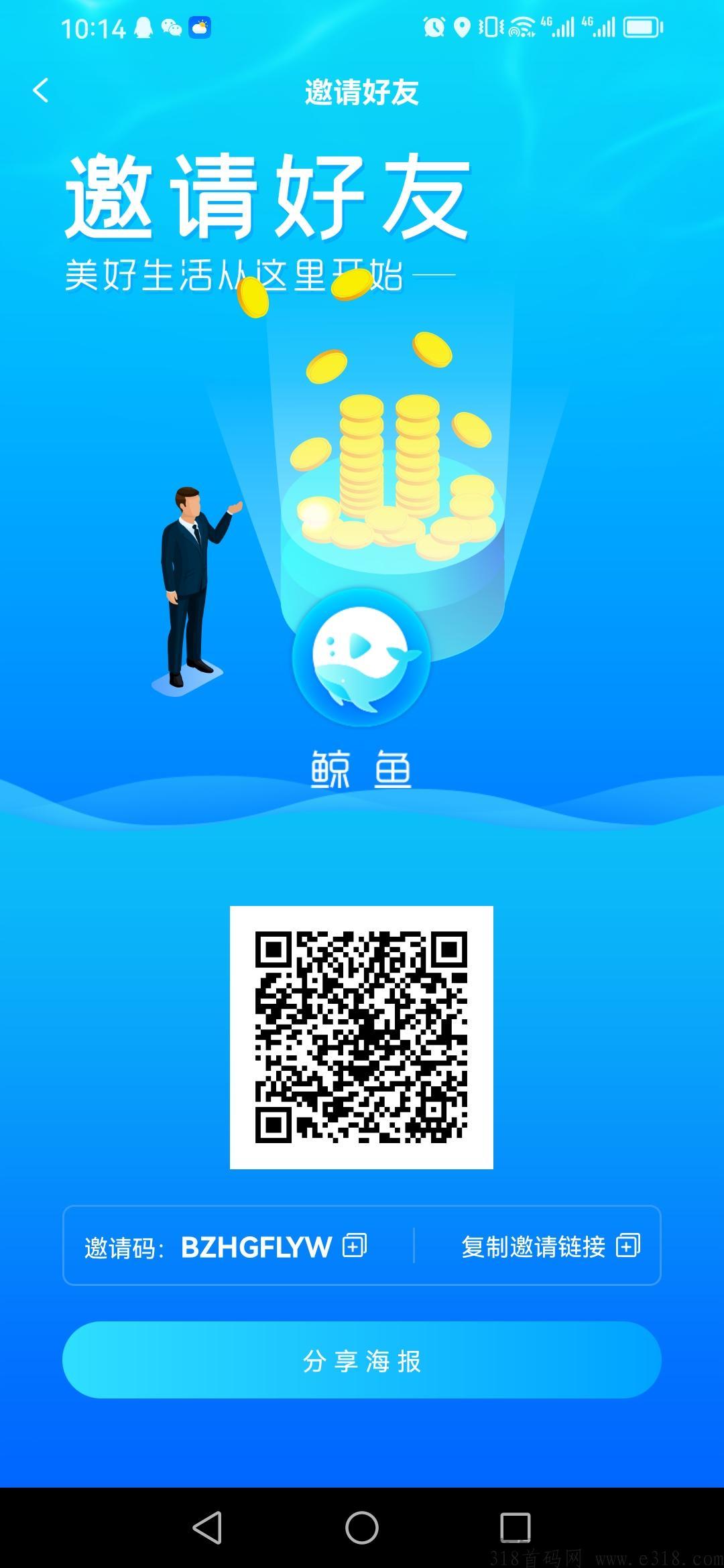 鲸鱼，免费注册，2024年必火爆全网