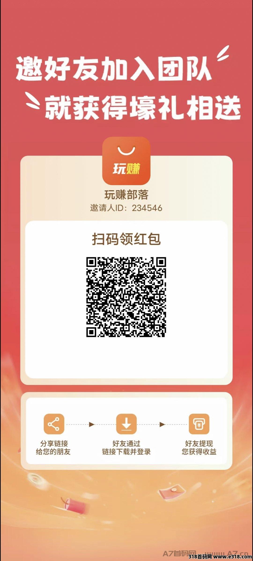 玩赚部落，新人赚米指南