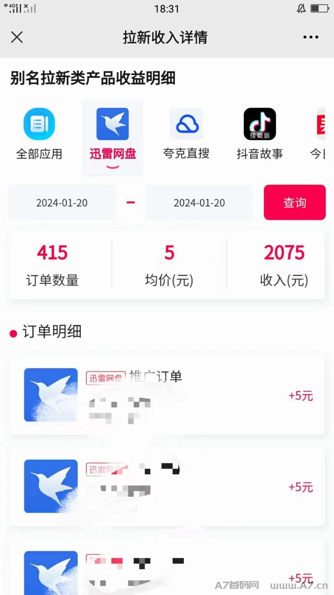零撸全自动网盘拉新，账号一键托管，纯小白都可以做