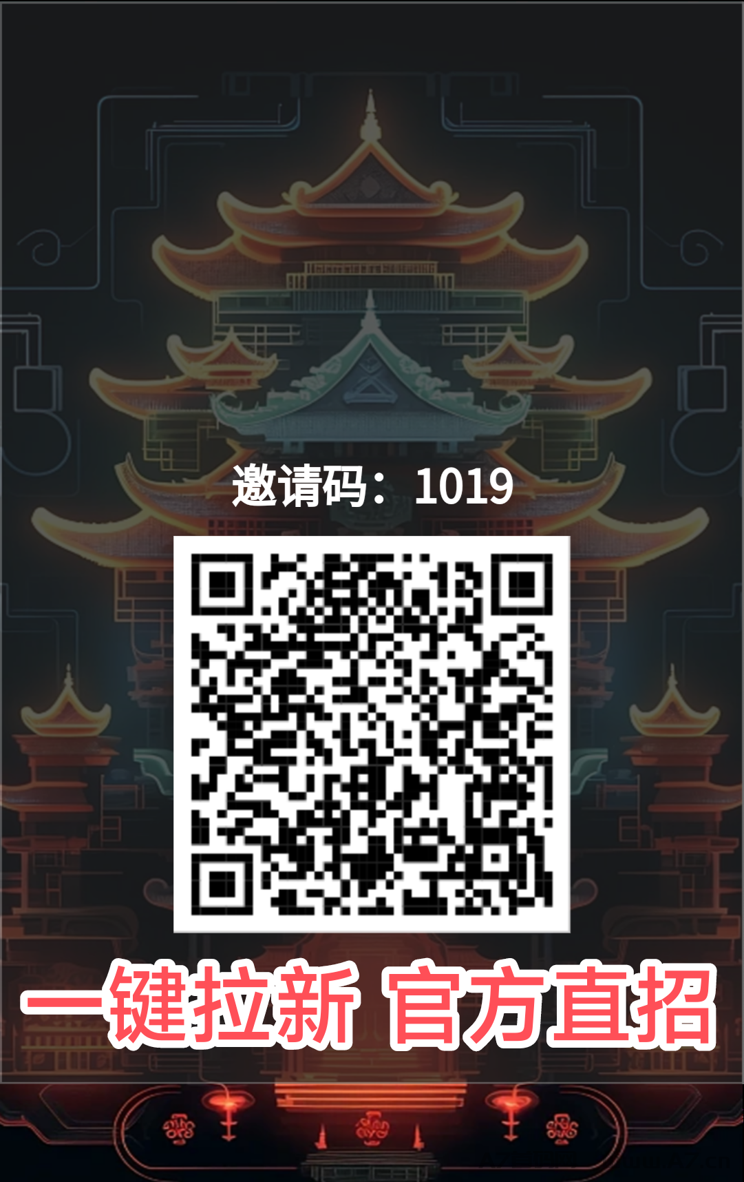 黄鹤楼一键暴力拉新，官方直招