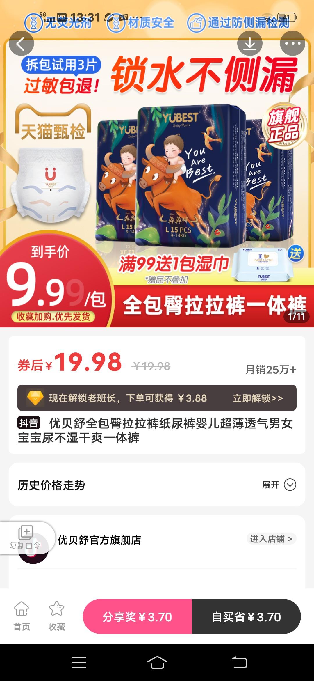 2024年有什么好赚米项目,【买手妈妈】让你顺风顺水赚更多