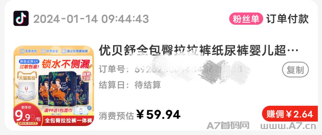 2024年有什么好赚米项目,【买手妈妈】让你顺风顺水赚更多